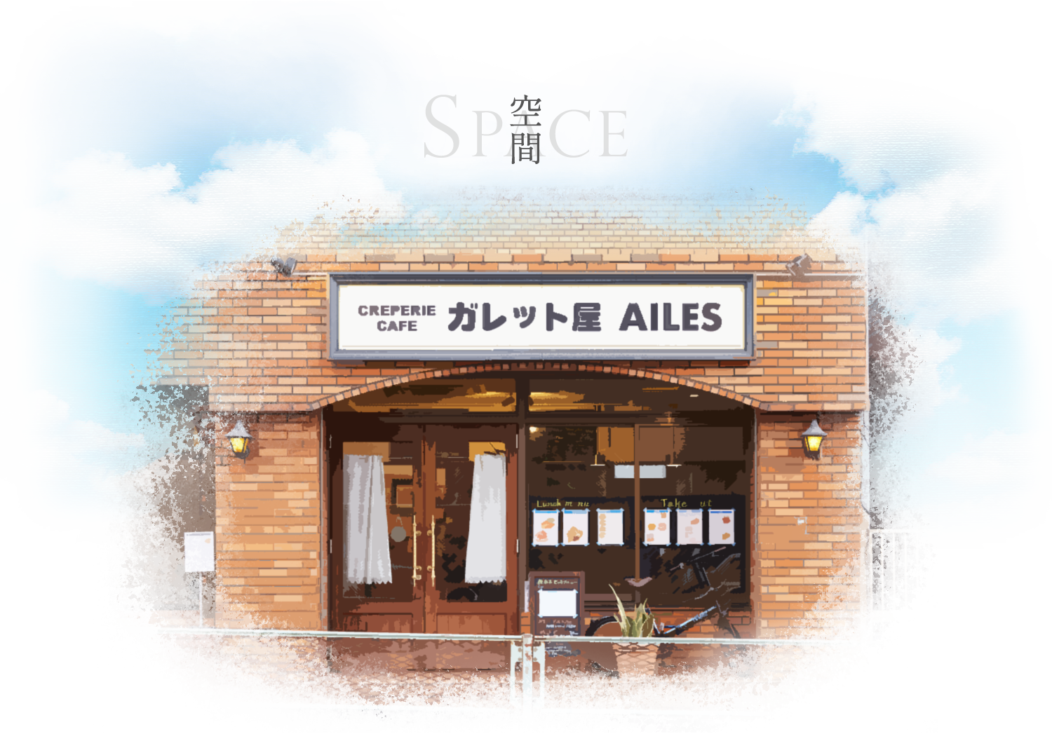 空間~Space~